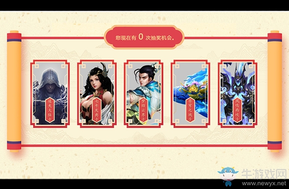 《遠征》“鳳鳴西岐”預創建將開啟 集卡牌分千萬大獎