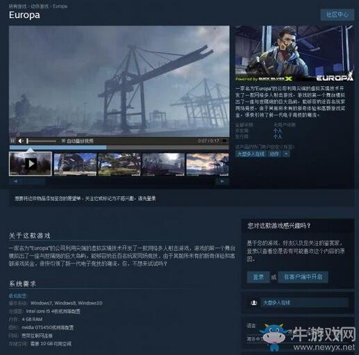 《Europa》國(guó)產(chǎn)吃雞大逃殺類(lèi)端游首爆！現(xiàn)已上架steam