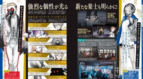 《卡里古拉：過量》新要素與新角色詳細介紹 大幅進化