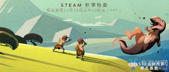 2017?Steam秋季特賣正式開啟！上萬作品5折瘋狂促銷