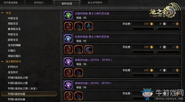 百兵之王覺醒！《龍之谷》新版本今日更新