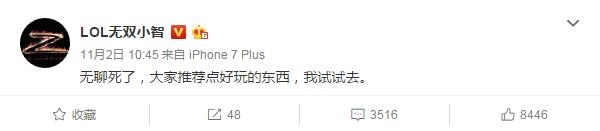 小智：被安利這款游戲之后再沒見過嫂子一面