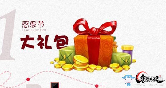 山茶暖冬感恩節(jié)《鬼谷無(wú)雙》福利大回饋