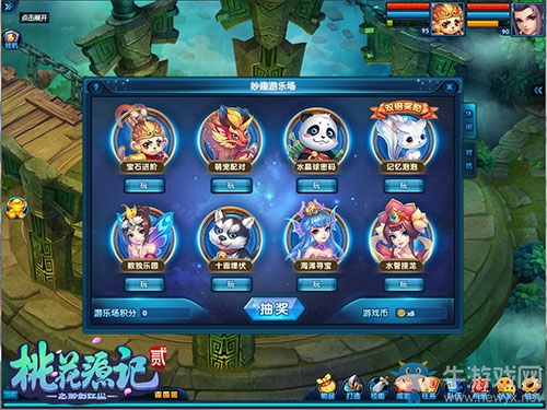 氣度非凡《桃花源記2》新服“海納百川”今日開啟