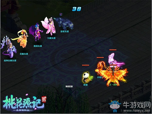 聚首一堂《桃花源記2》新服盛典明日開啟