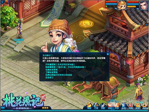 聚首一堂《桃花源記2》新服盛典明日開啟