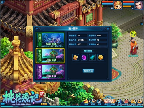 聚首一堂《桃花源記2》新服盛典明日開啟