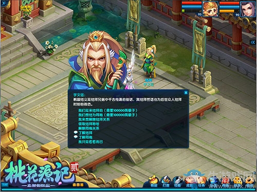 氣度非凡《桃花源記2》新服“海納百川”今日開啟