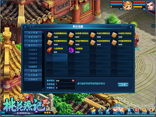 氣度非凡《桃花源記2》新服“海納百川”今日開啟