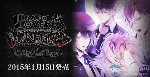 O社抖S題材新作《魔鬼戀人豪華版》公布！登錄PS4