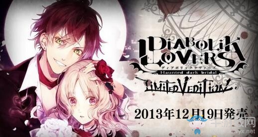 O社抖S題材新作《魔鬼戀人豪華版》公布！登錄PS4