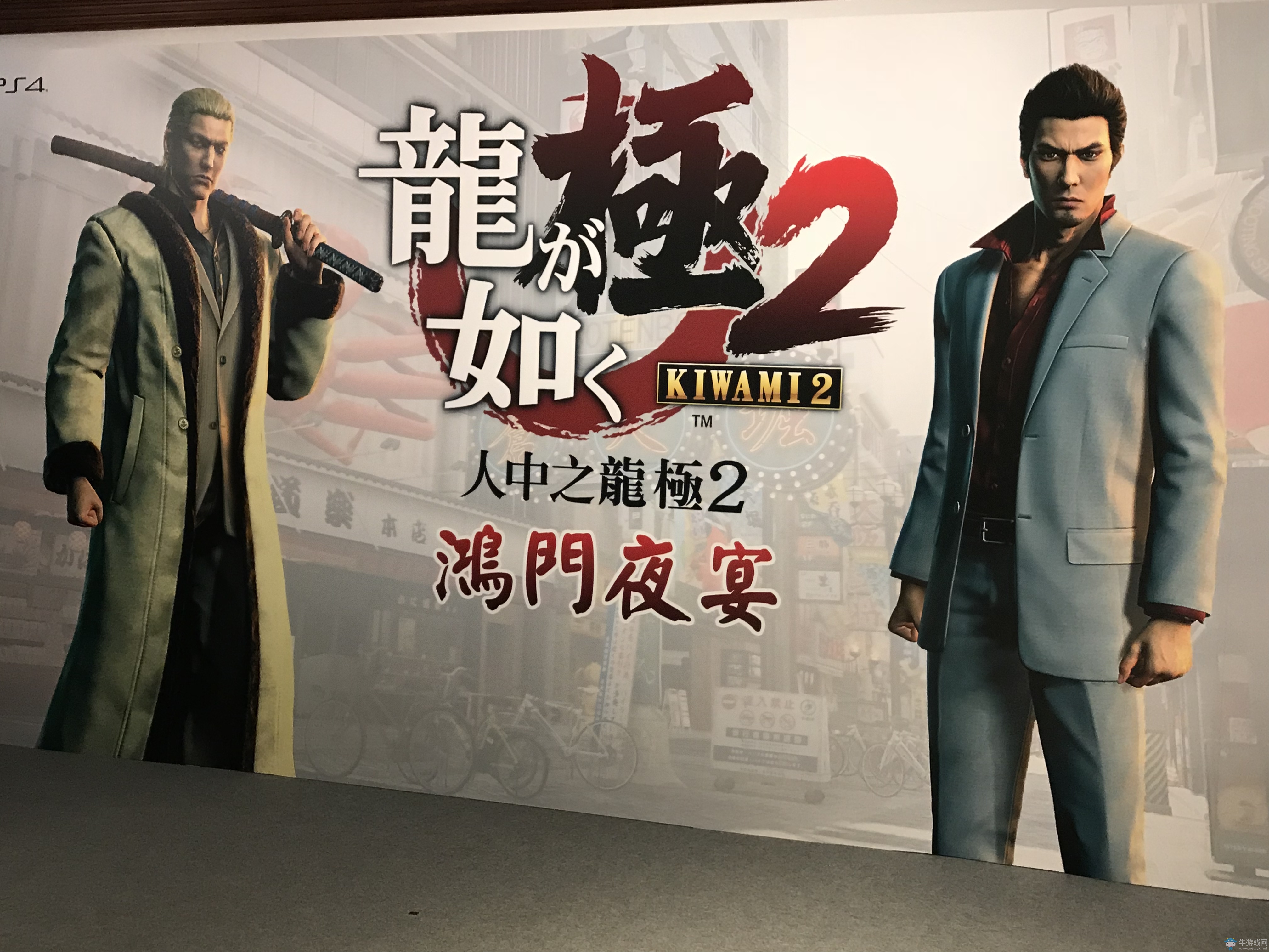《如龍極2》香港發布會現場快報 妹子真是養眼呀！