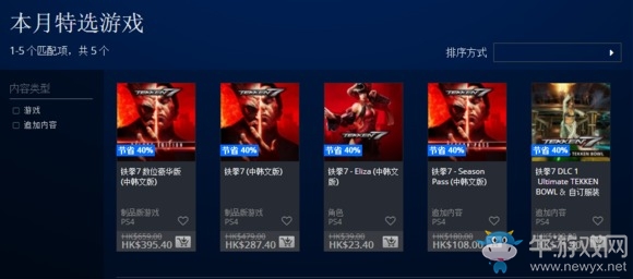 PS港服《鐵拳7》六折促銷 游戲本體現(xiàn)僅需243元