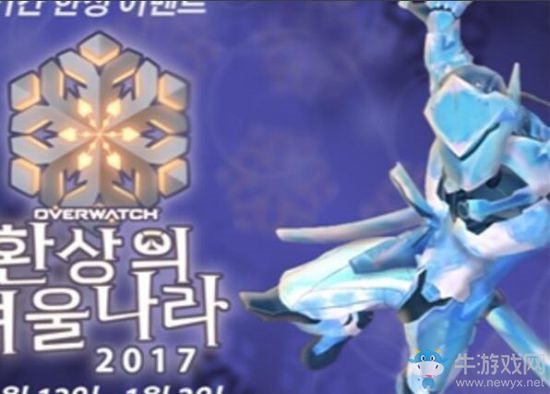 暴雪瑣事錄：守望先鋒雪國仙境即將上線 提前爆出源氏新皮膚