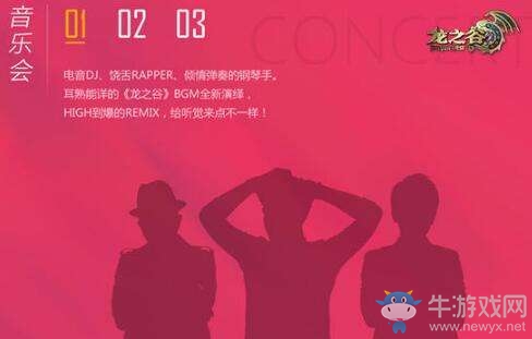 不浪不罷休 2018《龍之谷》線下主題站上線