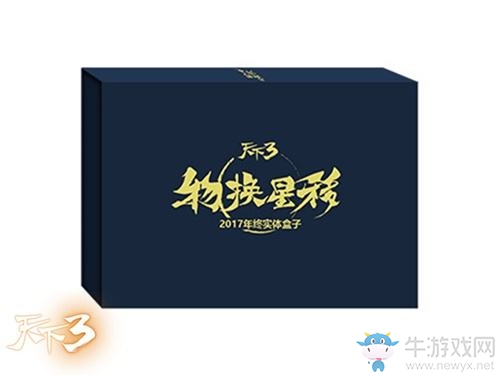 山川萬物 《天下3》物換星移之匣預約開啟