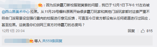 武俠搞事錄：12月21日重制版上線？今天的重點還是外觀