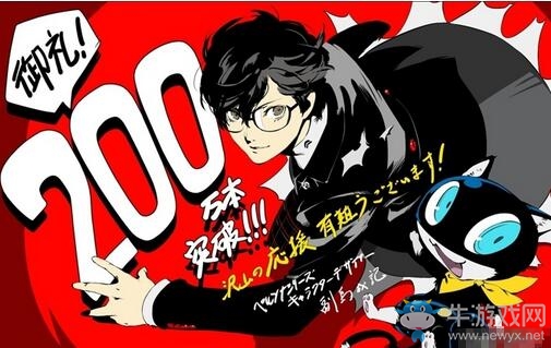 《女神異聞錄5》全球銷量突破200萬 官方發布賀圖