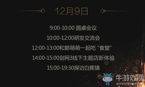 共話未來 《劍網3》重制版玩家高峰論壇今日開幕