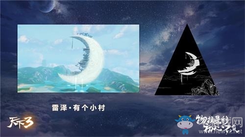 山川萬物 《天下3》物換星移之匣預約開啟