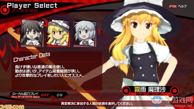 兩款《東方Project》同人游戲即將登陸switch和ps4