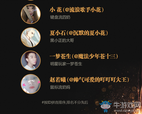 共話未來 《劍網3》重制版玩家高峰論壇今日開幕