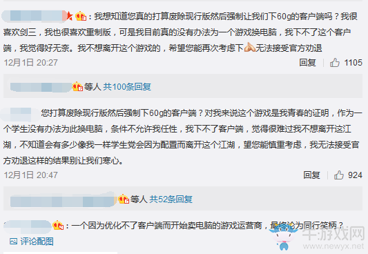 武俠搞事錄：12月21日重制版上線？今天的重點還是外觀