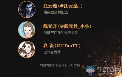 共話未來 《劍網3》重制版玩家高峰論壇今日開幕