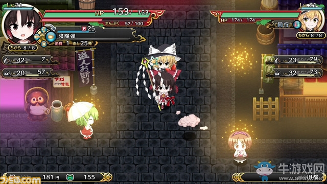 兩款《東方Project》同人游戲即將登陸switch和ps4