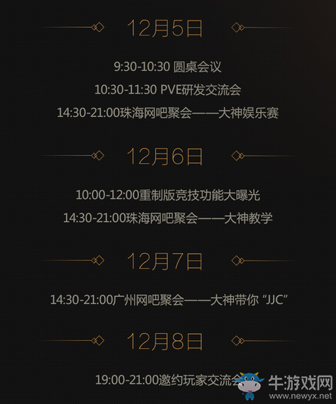 共話未來 《劍網3》重制版玩家高峰論壇今日開幕