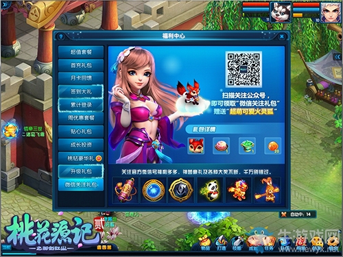 《桃花源記2》新服“海納百川”正在火熱開(kāi)啟中