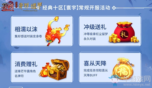 江湖激戰(zhàn)一觸即發(fā)！《蜀門》今日新服共享千萬豪禮