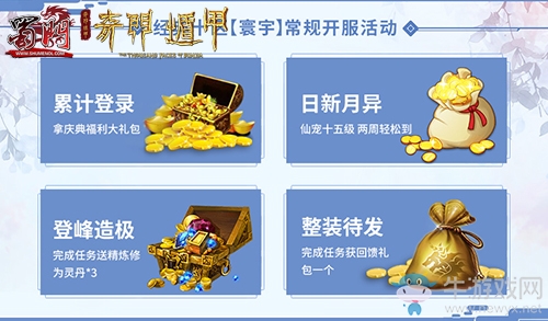 江湖激戰(zhàn)一觸即發(fā)！《蜀門》今日新服共享千萬豪禮