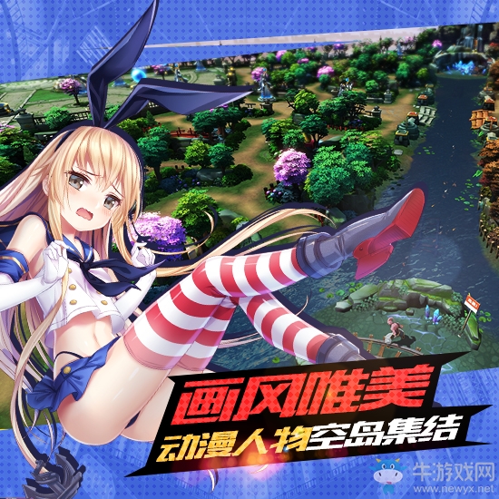 《幻想全明星》開測(cè)，10V10動(dòng)漫大亂斗新時(shí)代開啟！