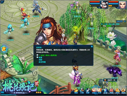 《桃花源記2》初冬新服“踏雪無痕”12月8日溫情開啟