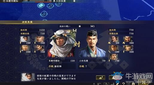 《信長之野望：大志》新個(gè)性武將之志公開 本愿寺顯如領(lǐng)銜