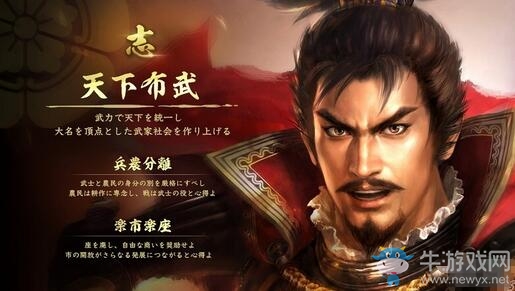 《信長(zhǎng)之野望：大志》發(fā)售日期定為11月30日 PC版同步發(fā)售