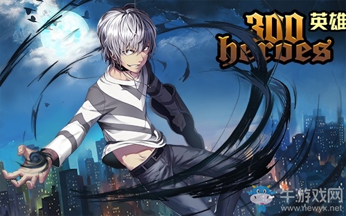 《300英雄》新版本巡禮 一方通行后期崛起