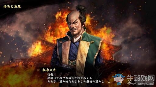 《信長之野望：大志》新個(gè)性武將之志公開 本愿寺顯如領(lǐng)銜