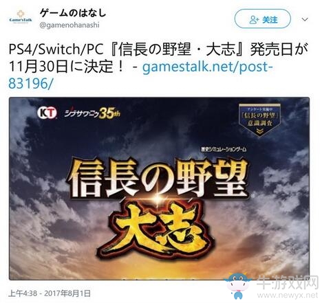 《信長(zhǎng)之野望：大志》發(fā)售日期定為11月30日 PC版同步發(fā)售