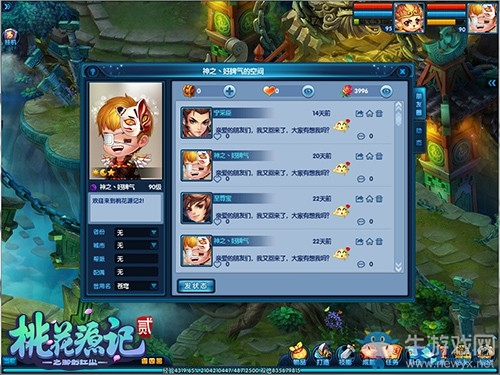 親密好友《桃花源記2》喬木世家高朋滿座