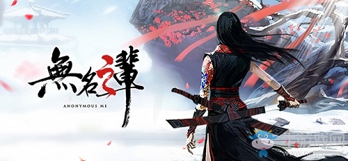 埋葬YJ傾情打造，古風獨立游戲《無名之輩》首曝推廣曲