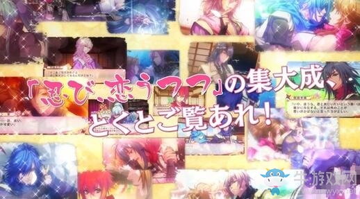 乙女游戲《忍戀：萬花彩繪卷》公開角色新服飾！