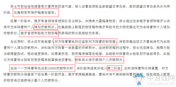 武俠搞事錄：《劍網(wǎng)3》新陣營日常？ 做積分搶車都一樣