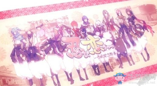 乙女游戲《忍戀：萬花彩繪卷》公開角色新服飾！