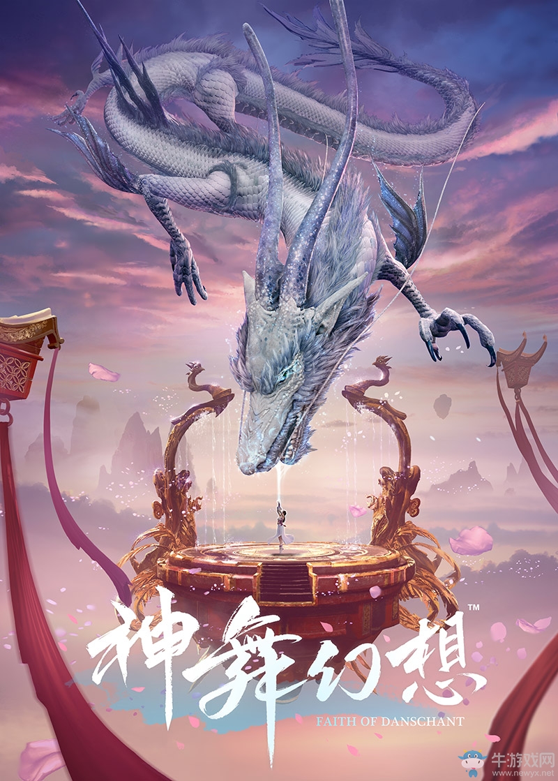 今日預售！吉克雋逸演繹《神舞幻想》品牌曲
