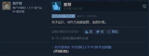 態(tài)度端正做精品——古風(fēng)游戲《無名之輩》
