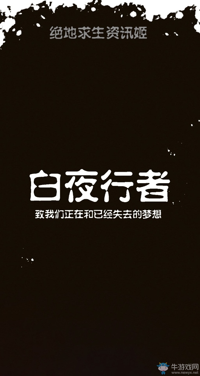 WE俱樂部空降鐵鷹銳士電競大賽，與玩家共同吃雞
