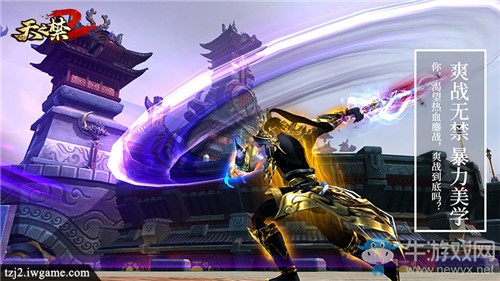 《天之禁2》公會奪城戰(zhàn)戰(zhàn)報 爽戰(zhàn)仙俠此刻開始