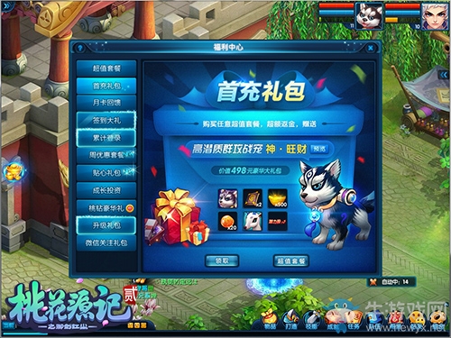 《桃花源記2》初冬新服“踏雪無(wú)痕”溫情開(kāi)啟中